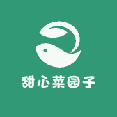 甜心菜园子