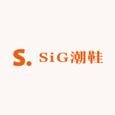 SiG潮鞋
