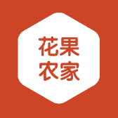 花果农家