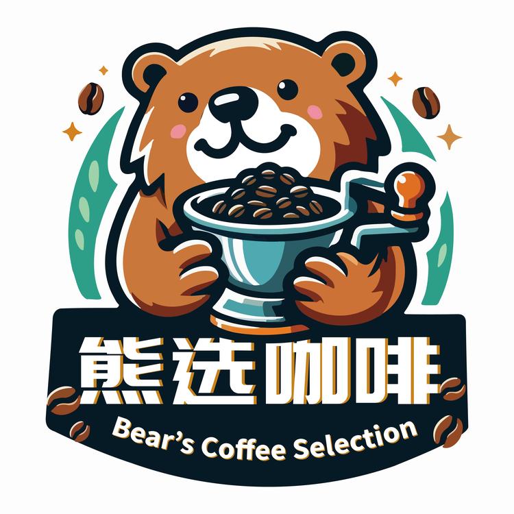 熊选咖啡