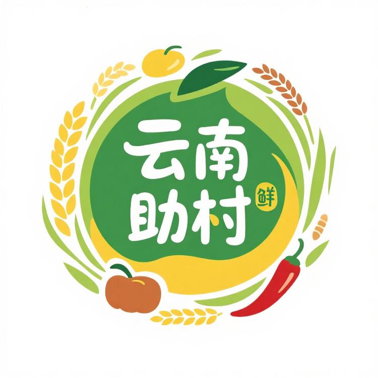 云南助村农产品生鲜店A1