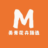 美青花卉臻选
