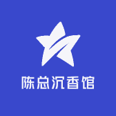 陈总甄选文玩
