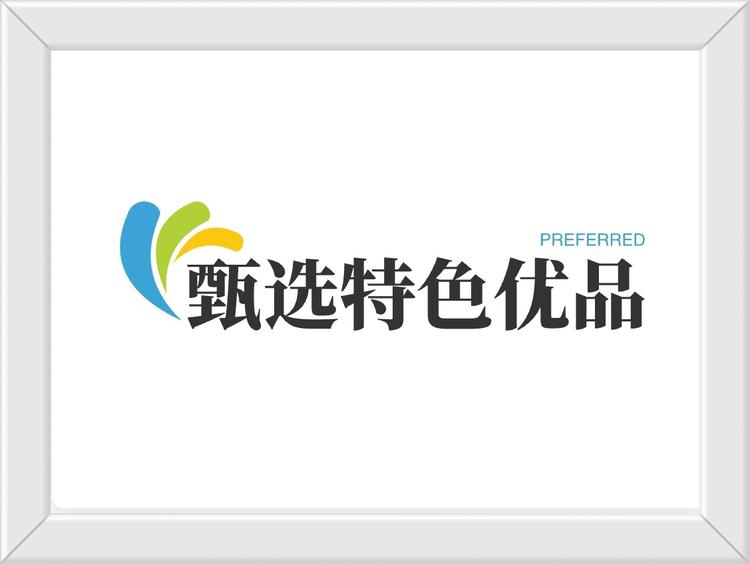甄选特色优品