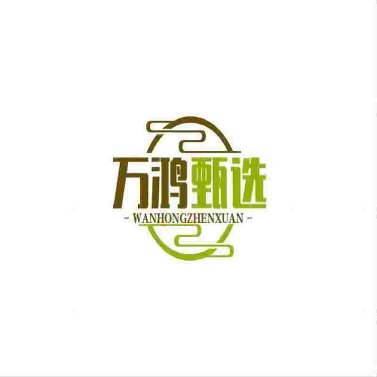 万鸿甄选