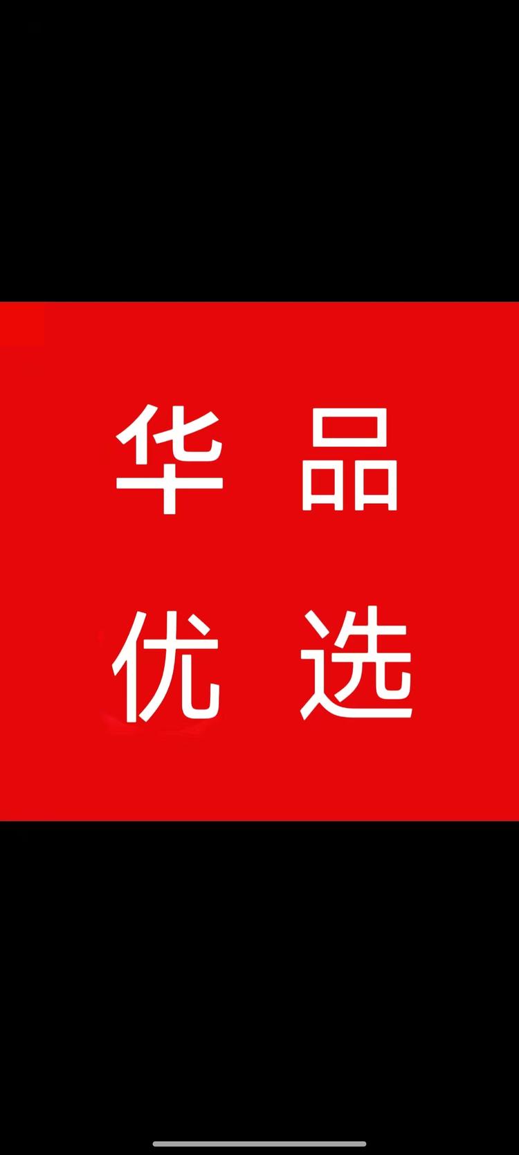 HW新品推荐