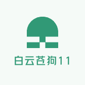 白云苍狗11