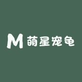 萌星宠龟