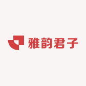 雅韵君子