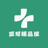 亚琴精品屋