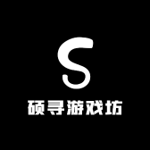硕寻游戏坊