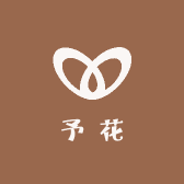 山鸟予花BirdBloom