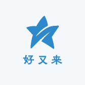 好又来好物精选