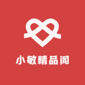 小敏精品阁