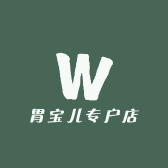 胃宝儿专户店