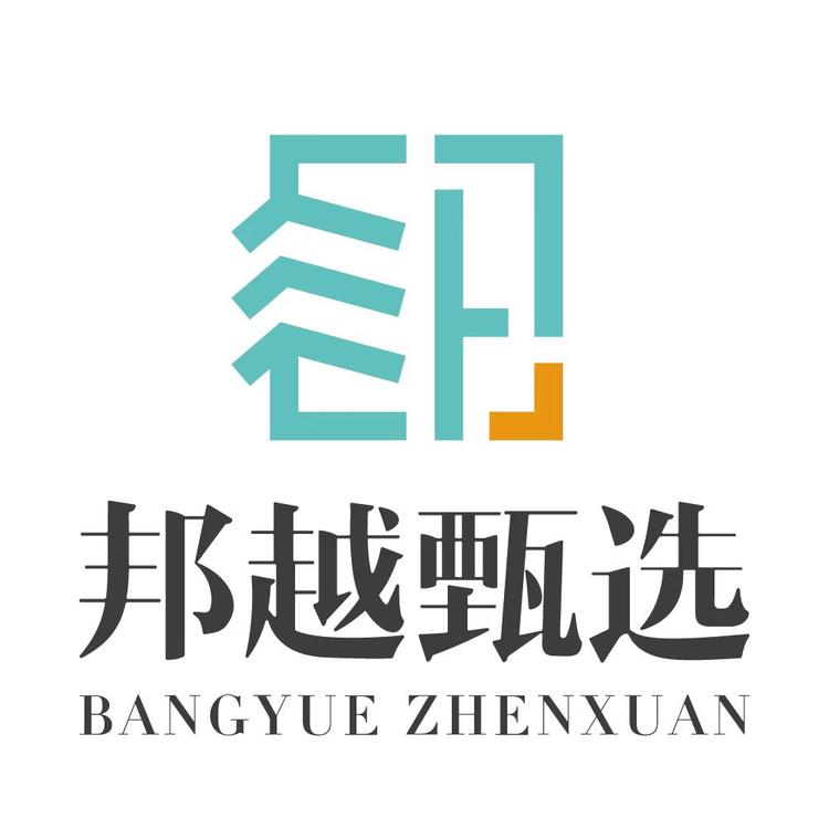 邦越甄选