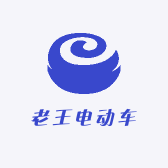 老王电动车