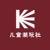 儿童潮玩社
