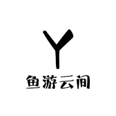 鱼游云间