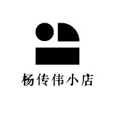 杨传伟小店