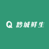 黔城鲜生
