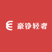 豪铮轻奢