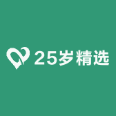 25岁精选