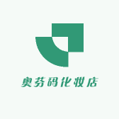 奥芬码化妆店