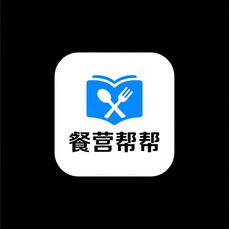 餐营帮帮店