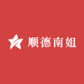 顺德南姐贸易