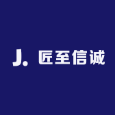 匠至信诚