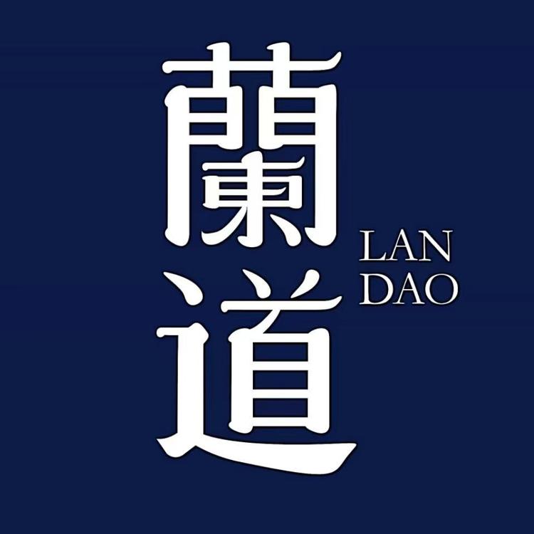 兰道酒类企业店