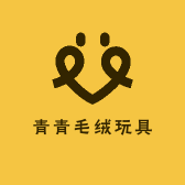 青青毛绒玩具玩偶