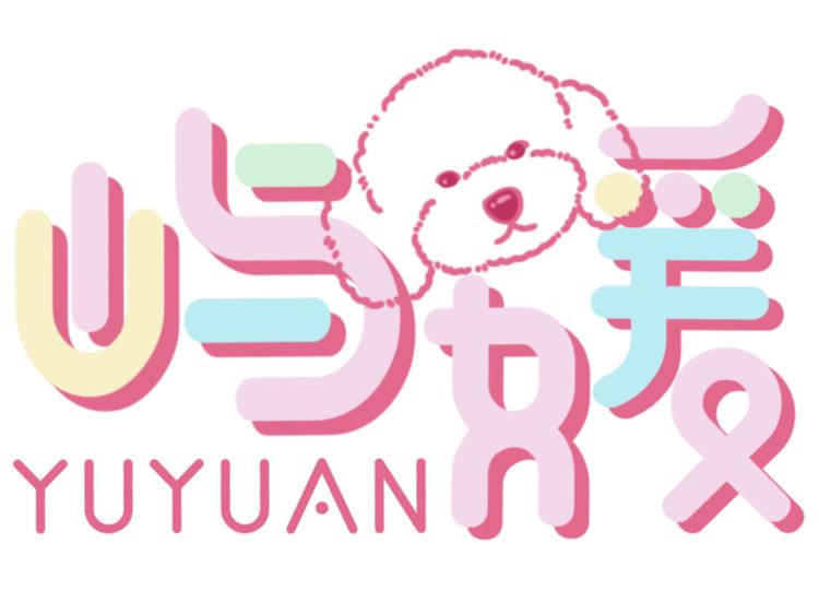 屿媛手作