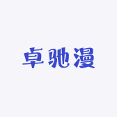 卓驰漫精品女鞋