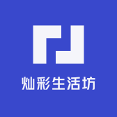灿彩生活坊