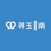寻玉疆南