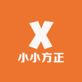 小小方正