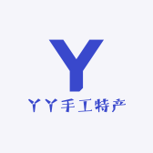 丫丫手工特产