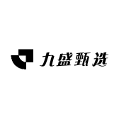 九盛甄选