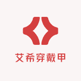 艾希穿戴甲