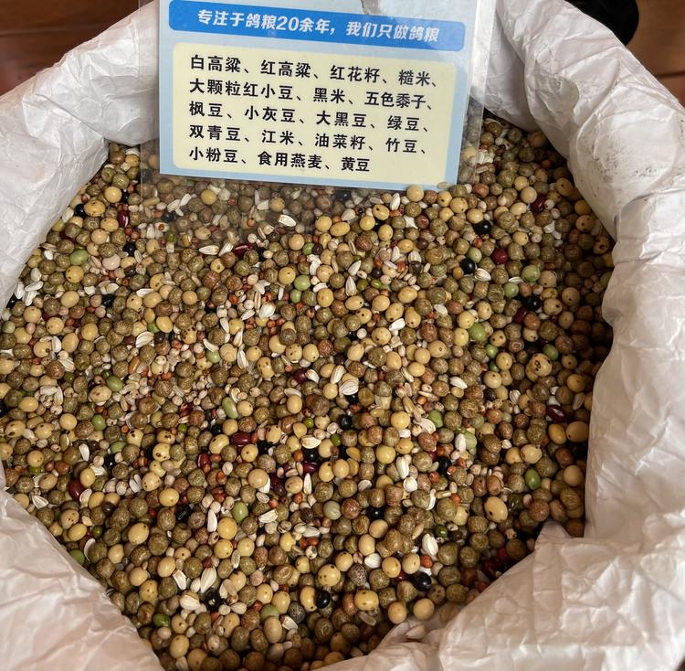 鑫晟鸽粮