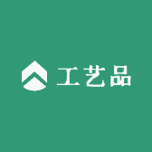 文玩工艺品大全