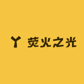 荧火之光动漫展福利专区