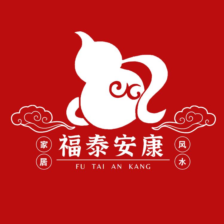福泰安康家居