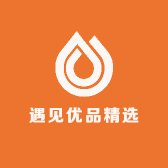 遇见优品精选