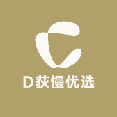 D荻慢优选