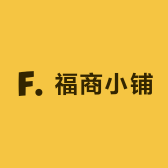 福商小铺