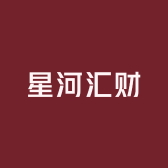星河汇财