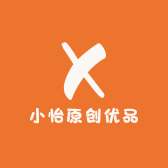 小怡原创优品